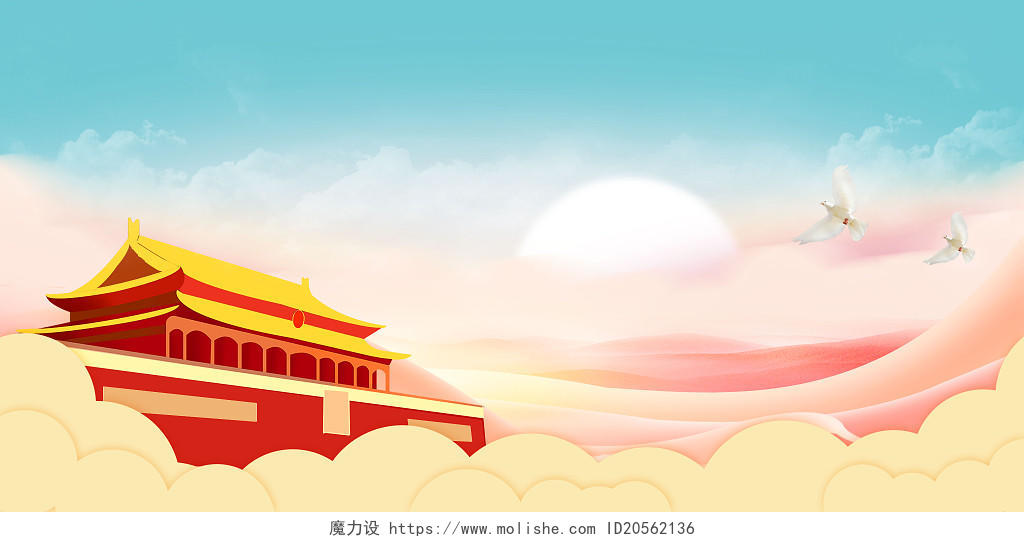 蓝色天空立体云朵天安门建筑中国风喜庆简约现代党建八一展板